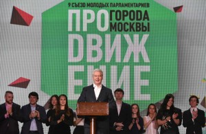 14 декабря 2015 Мэр Москвы Сергей Собянин выступил на 9 съезде молодых парламентариев