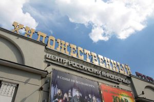 Реконструкцию кинотеатра «Художественный» проведут за 870 миллионов рублей
