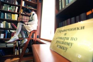 Акция «Тотальный диктант» пройдет в Российской государственной библиотеке. Фото: архив, «Вечерняя Москва»