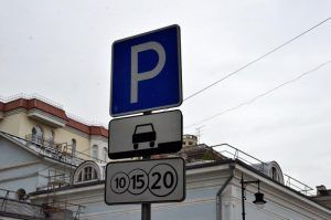 Количество дорожных знаков в районе Арбат сократится к концу 2019 года. Фото: Анна Быкова