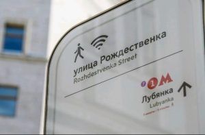 Москва вошла в тройку мегаполисов с самым доступным Wi-Fi. Фото: сайт мэра Москвы