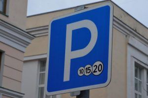 Новые платные парковки появятся на 1,2% улиц Москвы. Фото: Анна Быкова