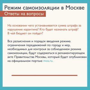 Президент России утвердил штраф за нарушения карантина