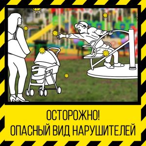 Москвичам рекомендовали воздержаться от прогулок с маленькими детьми