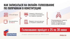 Москвичей проинформировали о порядке регистрации на электронное голосование