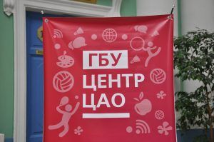 Серию образовательных фильмов запустили методисты ГБУ "Центр"