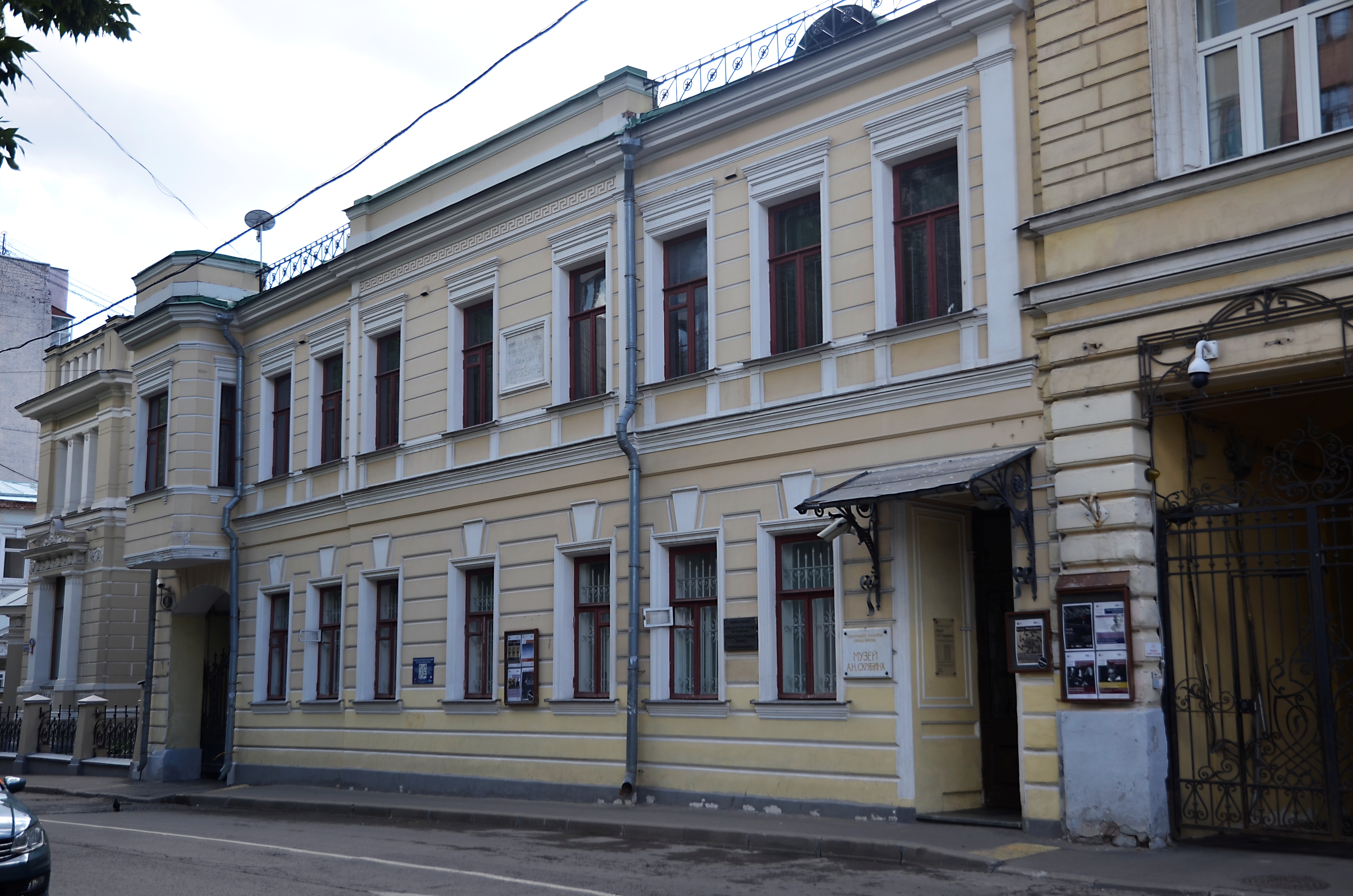 Экскурсия в онлайн-формате пройдет в Доме-музее Александра Скрябина -  Арбатские вести