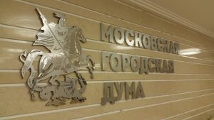 МГД одобрила законопроект об ужесточении наказания за нарушение тишины в столице. Фото: сайт мэра Москвы