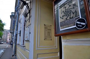 Представители Мемориального музея Александра Скрябина открыли выставку «Дети Скрябина». Фото: Анна Быкова 