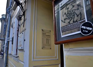 Новую выставку откроют в Мемориальном музее Александра Скрябина. Фото: Анна Быкова