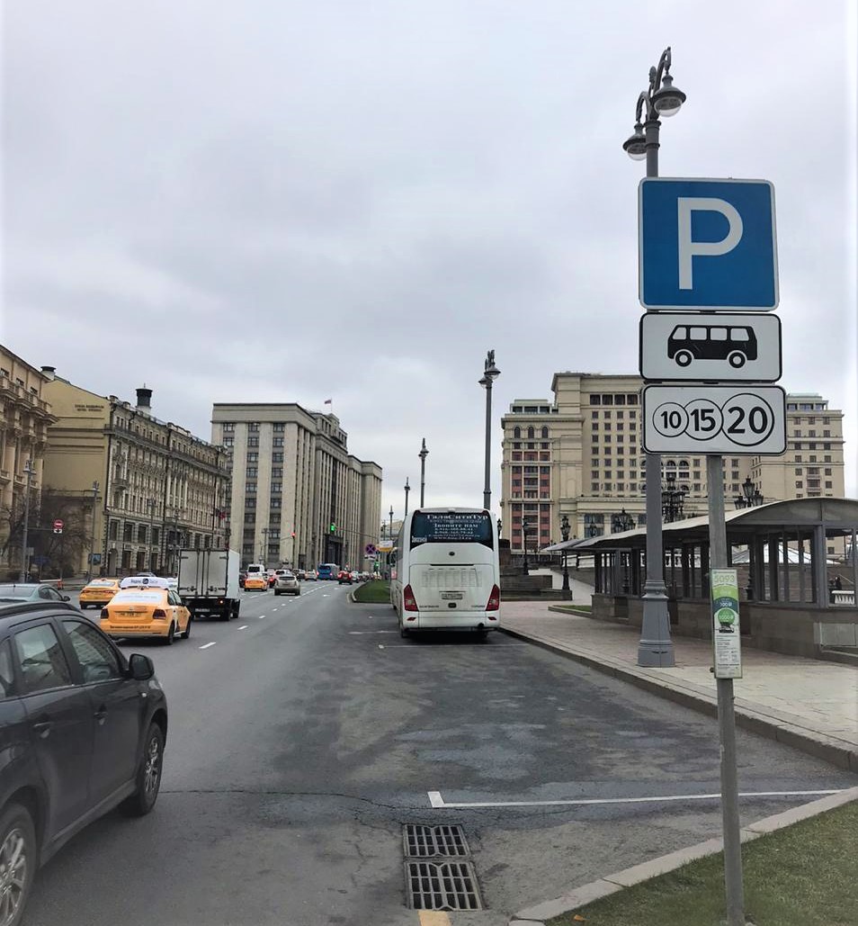 АМПП напоминает, что парковать легковые авто на местах для грузовиков или  автобусов запрещено - Арбатские вести