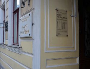 Новый выпуск рубрики «Прямой эфир» опубликуют сотрудники Музея Скрябина. Фото: Анна Быкова