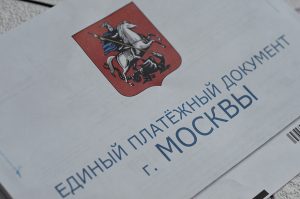 Москвичи получили единый платежный документ онлайн более 93 миллионов раз. Фото: Анна Быкова