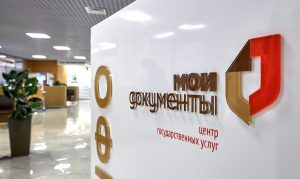 Несколько услуг в офисах «Мои документы» стали доступны вне зависимости от места регистрации. Фото: сайт мэра Москвы