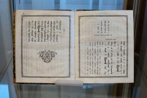 Выставка монгольских книг проходит в Российской государственной библиотеке. Фото взято с официального сайта РГБ