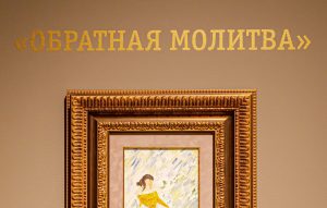 Экскурсия по выставке о любви к матери пройдет в музее Цветаевой. Фото: сайт Дома-музея Марины Цветаевой