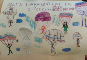 День парашютиста отметили в школе №1231. Фото: официальная страница образовательного учреждения в социальных сетях
