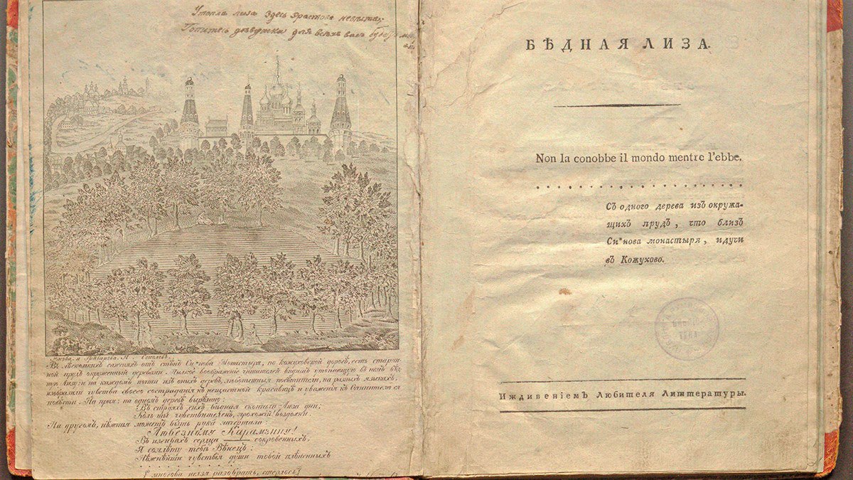 Представители РГБ рассказали о меме XIX века - Арбатские вести