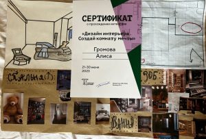 Ученица школы №1231 поучаствовала в курсе по дизайну. Фото: социальные сети учреждения
