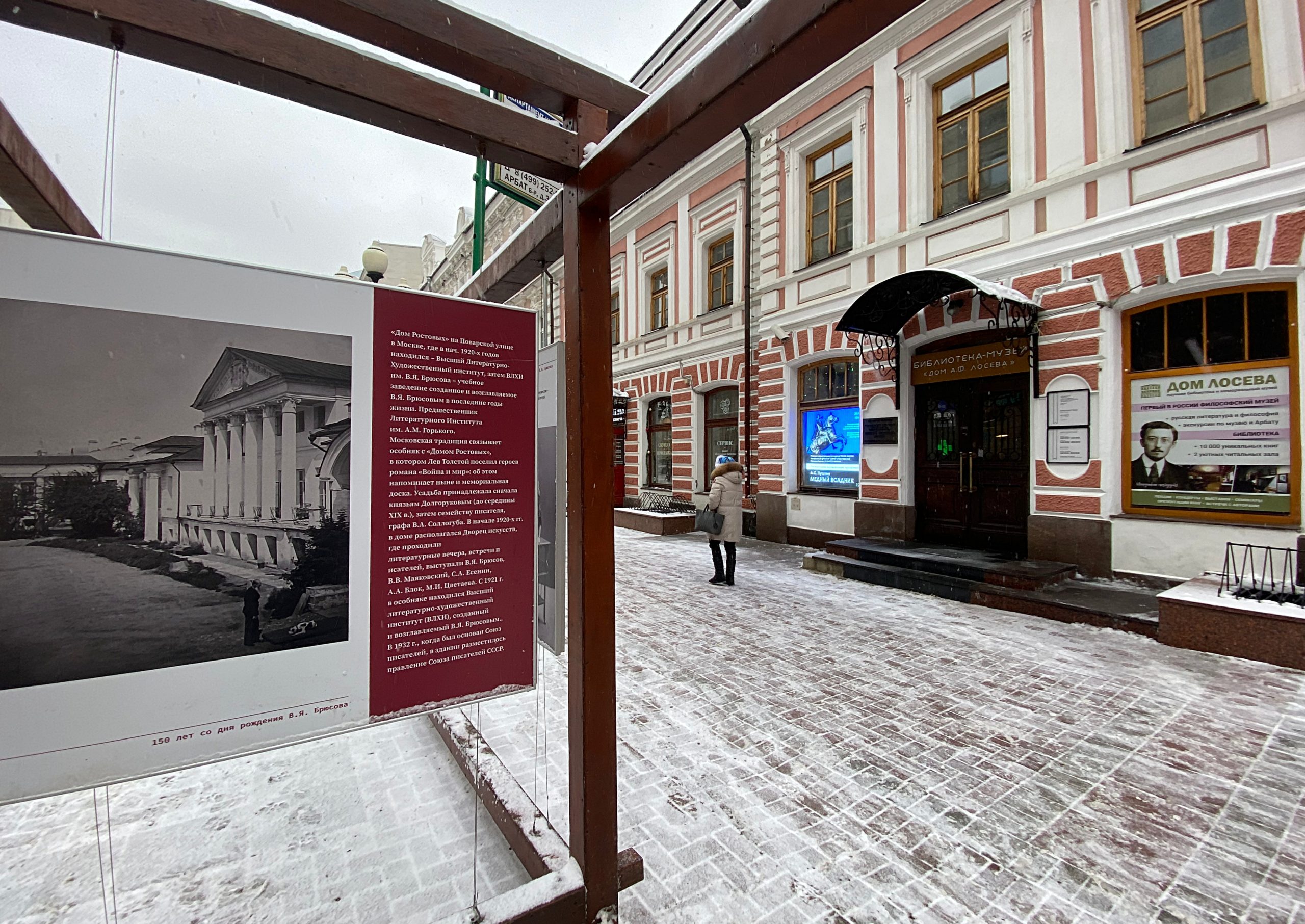 Презентация книги пройдет в Доме Лосева - Арбатские вести