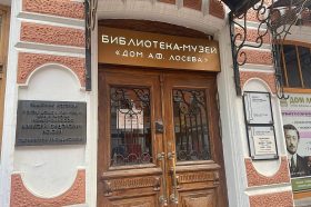 Концерт камерной музыки состоится в Доме Алексея Лосева. Фото: Анна Быкова, «Вечерняя Москва»