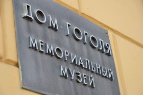Мастер-класс по вышивке миниатюры пройдет в Доме Николая Гоголя. Фото: Анна Быкова, «Вечерняя Москва»