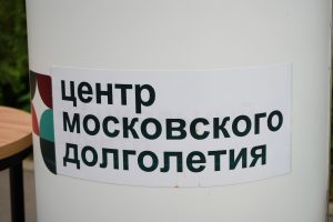 Фильм о флаге России покажут в районном ЦМД. Фото: Анна Быкова, «Вечерняя Москва»