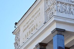 День открытых дверей состоится в РГБ. Фото: Анна Быкова, «Вечерняя Москва»