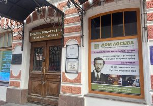 Кинолекторий состоится в Доме Лосева. Фото: Вероника Мечкивская, «Вечерняя Москва»