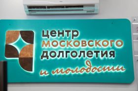 Новый клуб откроется в ЦМД «Арбат». Фото: Ксения Догонашева, «Вечерняя Москва»