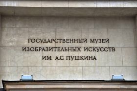 «Золотой человек»: открытие выставки состоится в Пушкинском музее. Фото: Анна Быкова, «Вечерняя Москва»
