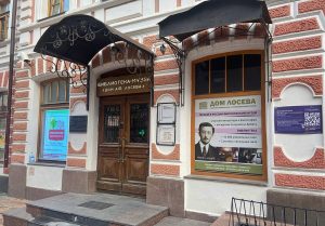 Культурные мероприятия пройдут в Доме Лосева. Фото: Вероника Мечкивская, «Вечерняя Москва»