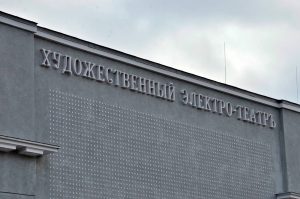 Эмир Кустурица и Сергей Минаев встретились в кинотеатре «Художественный». Фото: Анна Быкова, «Вечерняя Москва»