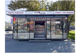 Сеть медиакиосков в Москве планируется расширить. Фото: АО «Мосгорпечать», Александр Аседач