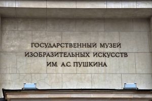 «Одна семья — два художника»: открытие выставки состоится в музее Александра Пушкина. Фото: Анна Быкова, «Вечерняя Москва»
