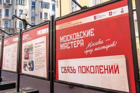 Выставка о мастерах прошлого и настоящего открылась в районе Арбат. Фото: пресс-служба Комитета общественных связей и молодежной политики города Москвы