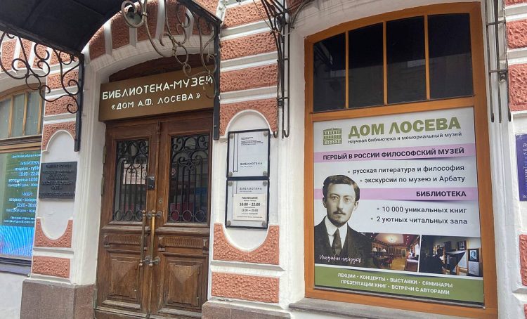 Кинолекторий пройдет в доме Лосева. Фото: Вероника Мечкивская, «Вечерняя Москва»