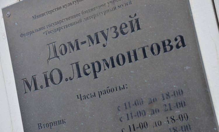 Концерт организуют в музее Михаила Лермонтова. Фото: Анна Быкова, «Вечерняя Москва»