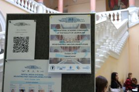 Научные чтения пройдут в МГУ. Фото: пресс-служба факультета журналистики Московского государственного университета имени Михаила Ломоносова