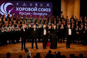 Сотрудники РАМ Гнессиных подвели итоги гастролей в рамках проекта «Хоровой союз: Россия – Беларусь». Фото: страница Российской академии музыки Гнессиных