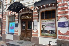 Конференция на тему искусстве и философии состоится в доме Лосева. Фото: Вероника Мечкивская, «Вечерняя Москва»