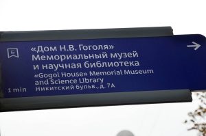Лекция о влиянии американского кинематографа на Владимира Маяковского состоится в Доме Гоголя. Фото: Анна Быкова, «Вечерняя Москва»