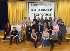 Мастерская по театральной педагогике состоялась в школе №1231. Фото: страница школы №1231 имени Василия Поленова в социальных сетях.