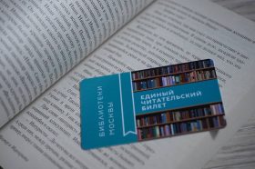 Мероприятие о Максиме Горьком состоится в библиотеке №3. Фото: Анна Быкова, «Вечерняя Москва»