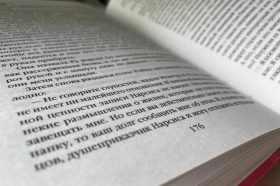 Кингу «Транспространственная модерность» обсудят в Центре Булгакова. Фото: Татьяна Петрыкина, «Вечерняя Москва»