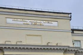 Мемориальную доску открыли в РАМ имени Гнесиных. Фото: Анна Быкова, «Вечерняя Москва»