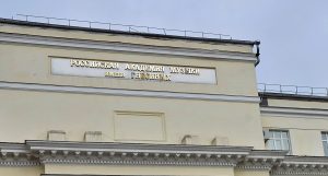 Мемориальную доску открыли в РАМ имени Гнесиных. Фото: Анна Быкова, «Вечерняя Москва»