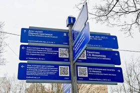 Городская навигация помогает в поиске домов ученых. Фото: пресс-служба комплекса городского хозяйства Москвы
