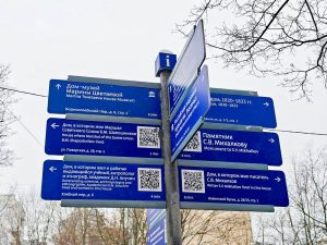 Городская навигация помогает в поиске домов ученых в районе. Фото: пресс-служба комплекса городского хозяйства Москвы