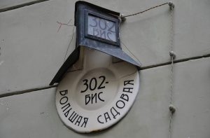 Новый фильм представят в Центре Булгакова на Арбате. Фото: Анна Быкова, Вечерняя Москва